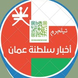 أخبار سلطنة عمان