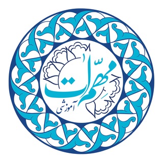 مهمات آموزشي(مرجع سوالات آزمونها و اطلاعات مهم كنكور و آموزش)