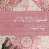 و لك الأجر 🤍
