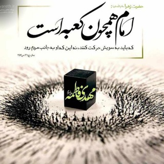سبک و اشعار نوحه و مداحی فاضلی
