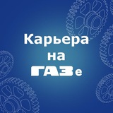 Карьера на ГАЗе