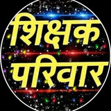 संघर्ष भावी शिक्षक परिवार उत्तर प्रदेश।