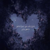أَثرُ البَرآءَة 🔮 🤍