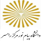 ramsar pnu news