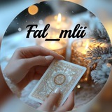 فال آنلاين مِلي