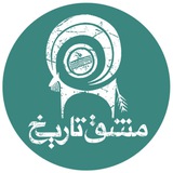 مشق تاریخ