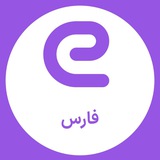 استخدامهای فارس - شیراز