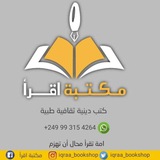 مكتبة اقرأ