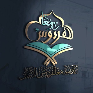 مكتبة دار مـۤ؏ـآًللفردوس للصوتيات