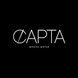 Школа шитья САРТА