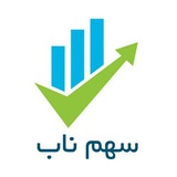 آموزش بورس سهم ناب
