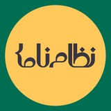 نظامنامه