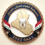 تنسيقية طب الاسنان دفعة ٢٠٢٢