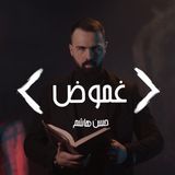أصدقاء حسن هاشم