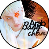 ะ ARAB BANG CHAN ⟡