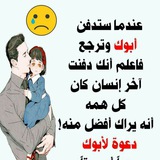 دعاء للاب المتوفي