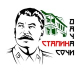 Дача Сталина Сочи
