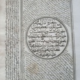 كنوز الهند 📚