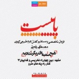 پابیست چرم | کتانی