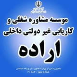 کاریابی اراده بجنورد