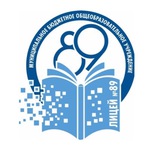 МБОУ «Лицей 89» Кемерово