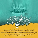 حكم الامام علي عليه السلام