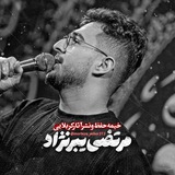 مخیم | کربلایی مرتضی یبُرنژاد