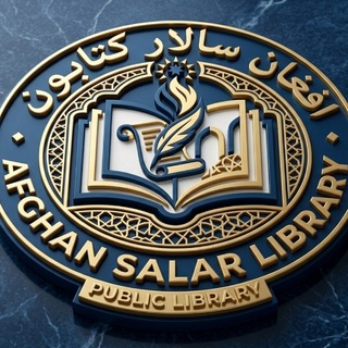 Afghan Salar Library
