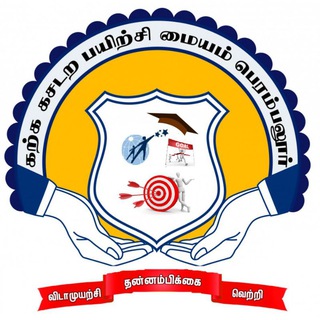 கற்க கசடற TNPSC /TNUSRB பயிற்சி வழிகாட்டி