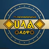 ◈ሀላል ዳዕዋ◈