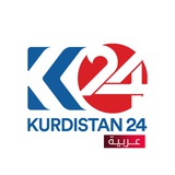 Kurdistan24 عربیة