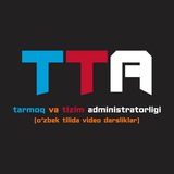 Tarmoq va tizim administratorligi va xavfsizligi