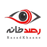 رصدخانه