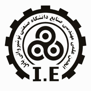 انجمن علمی مهندسی صنایع دانشگاه نوشیروانی بابل