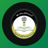 مدرسة مدينة العلم