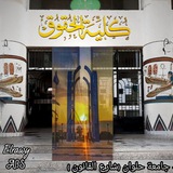 كلية حقوق- جامعة حلوان ⚖️