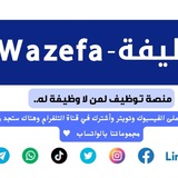 وظيفة_ Wazefa
