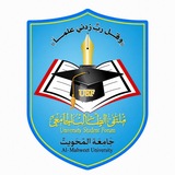جامعة المحويت |USF
