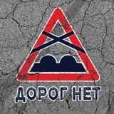 ДОРОГ НЕТ 38 | УСТЬ-ИЛИМСК