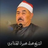 الشيخ محمد محمود الطبلاوي