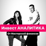 Аналитика МФ