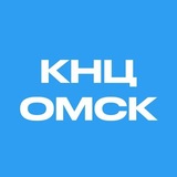 КНЦ 🎸 🥁 Омск