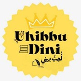 ๑𝐔𝐡𝐢ʙʙ𝐮Ð𝐢𝐧𝐢| أُحِبُّ دِينِي