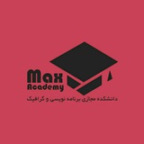 آموزش برنامه نویسی و هوشمصنوعی | Max academy