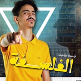 قناة الأستاذ مبارك موحوس