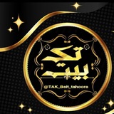 ❮͞❮꯭ ͞ت͞ـ꯭͞ـ꯭َ͞͞͠ڪ꯭͞͠ ͞ب͞ی͞ت͞ـ꯭ِ͞ـ꯭͞ـ꯭͞ـ͞ ن꯭͞ـ͞ا͞ب͞ـ꯭͞ـ͞ـ꯭͞ـ͞ـ꯭͞͞❯͞❯