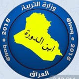 اخبار وزارة التربية العراقية و مرشحات المراحل المنتهية / نتائج الدور الاول / نتائج الدور الثاني / الثالث متوسط / السادس الاعدادي