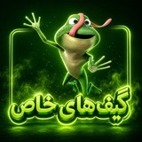 گیف های خاص