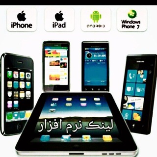 کانال لینک نرم افزار