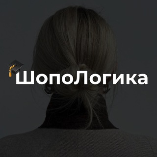 Мини ШопоЛогика 🎓
